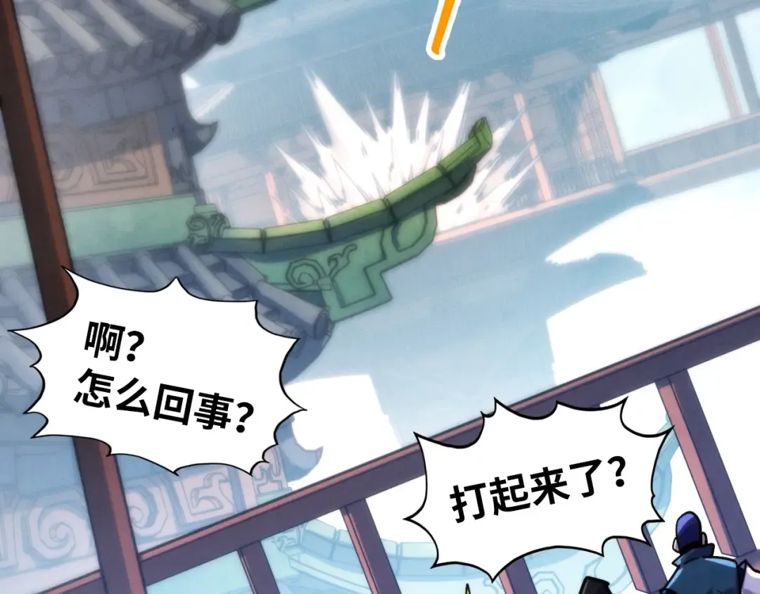 第461话 淘汰边缘 第95页