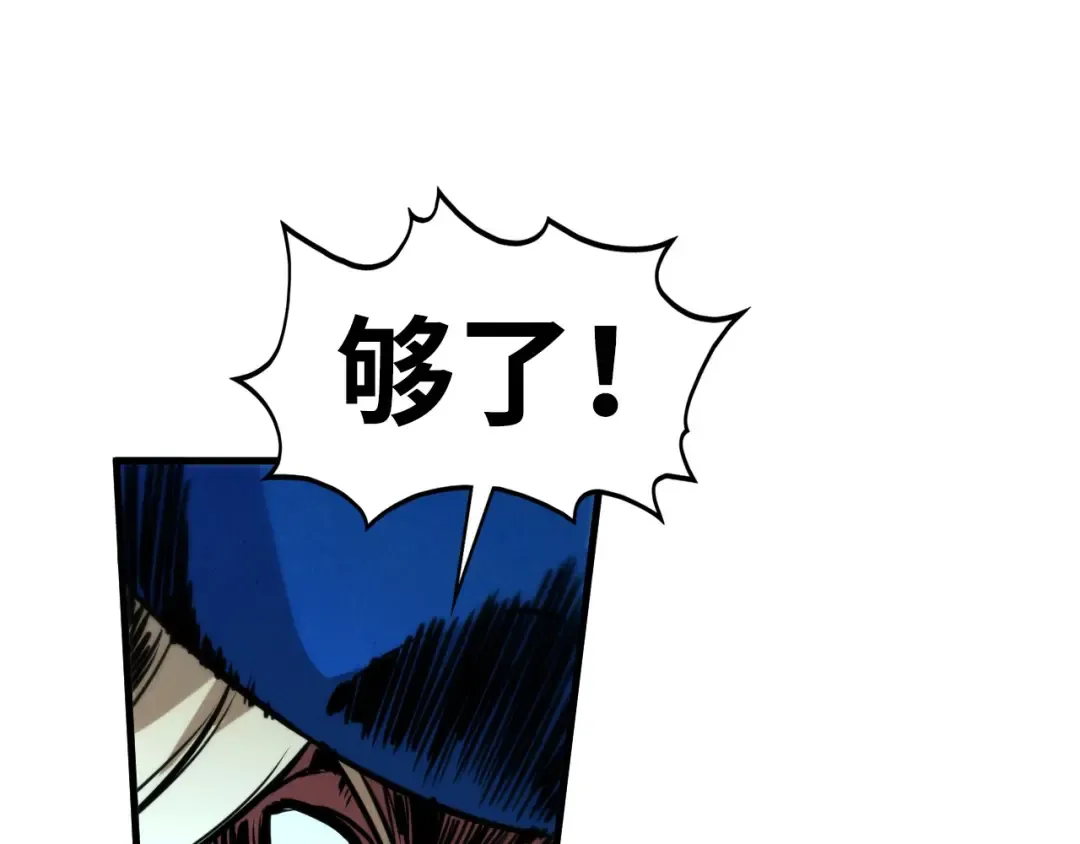 第461话 淘汰边缘 第98页