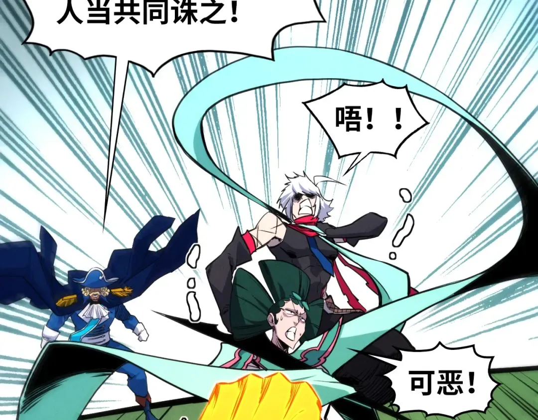 第461话 淘汰边缘 第100页