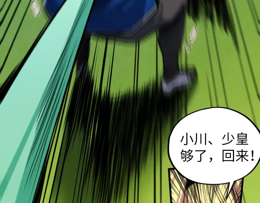 第461话 淘汰边缘 第102页