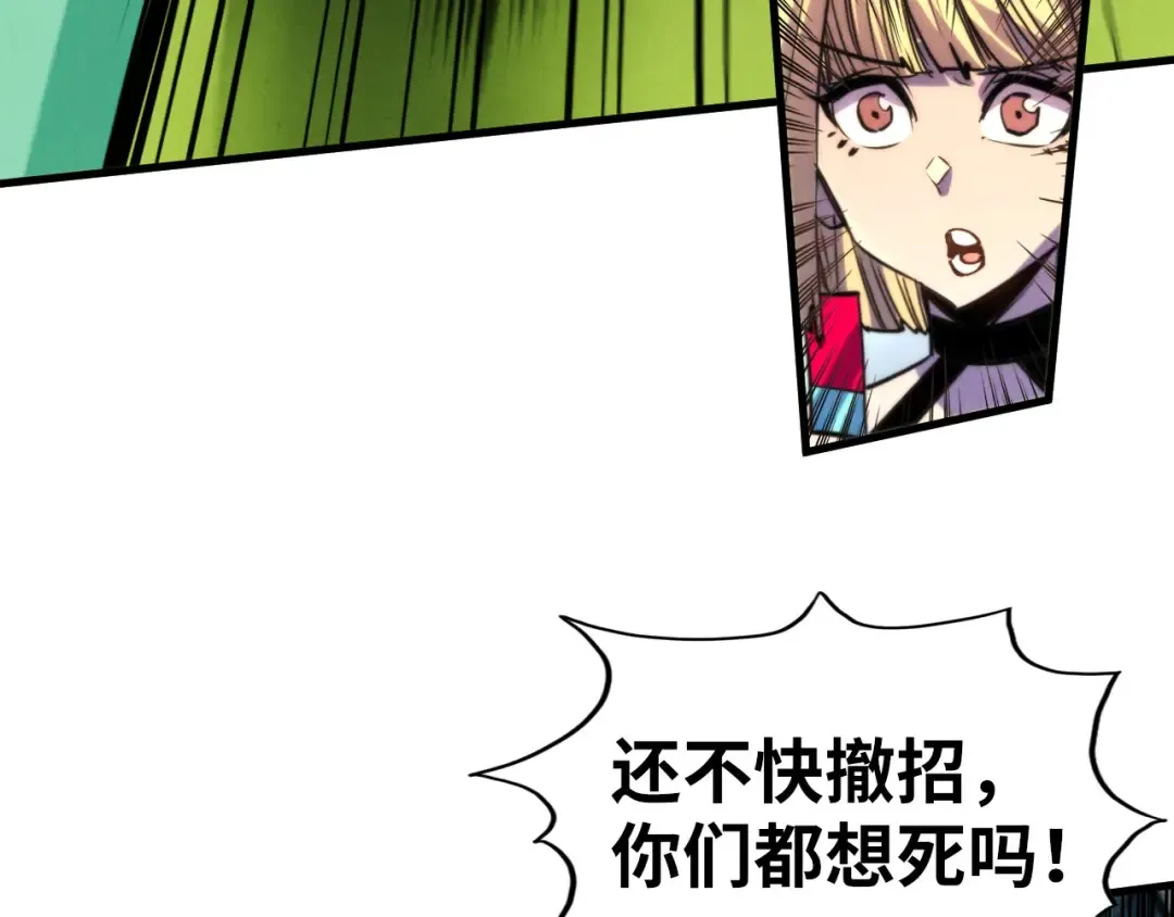 第461话 淘汰边缘 第103页