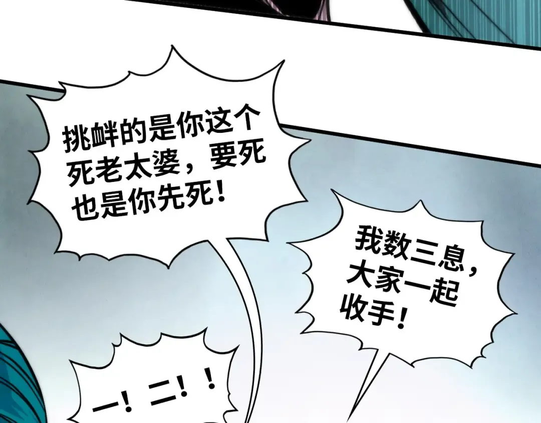 第461话 淘汰边缘 第105页