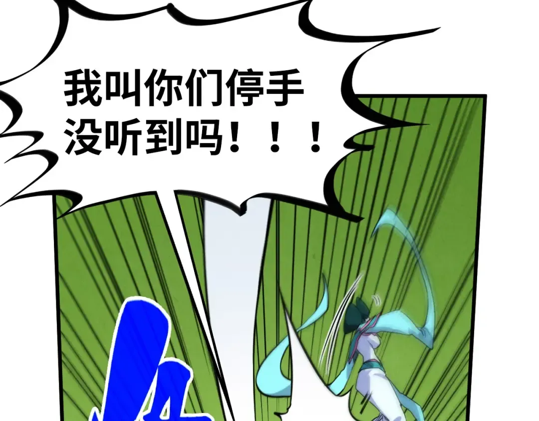 第461话 淘汰边缘 第108页