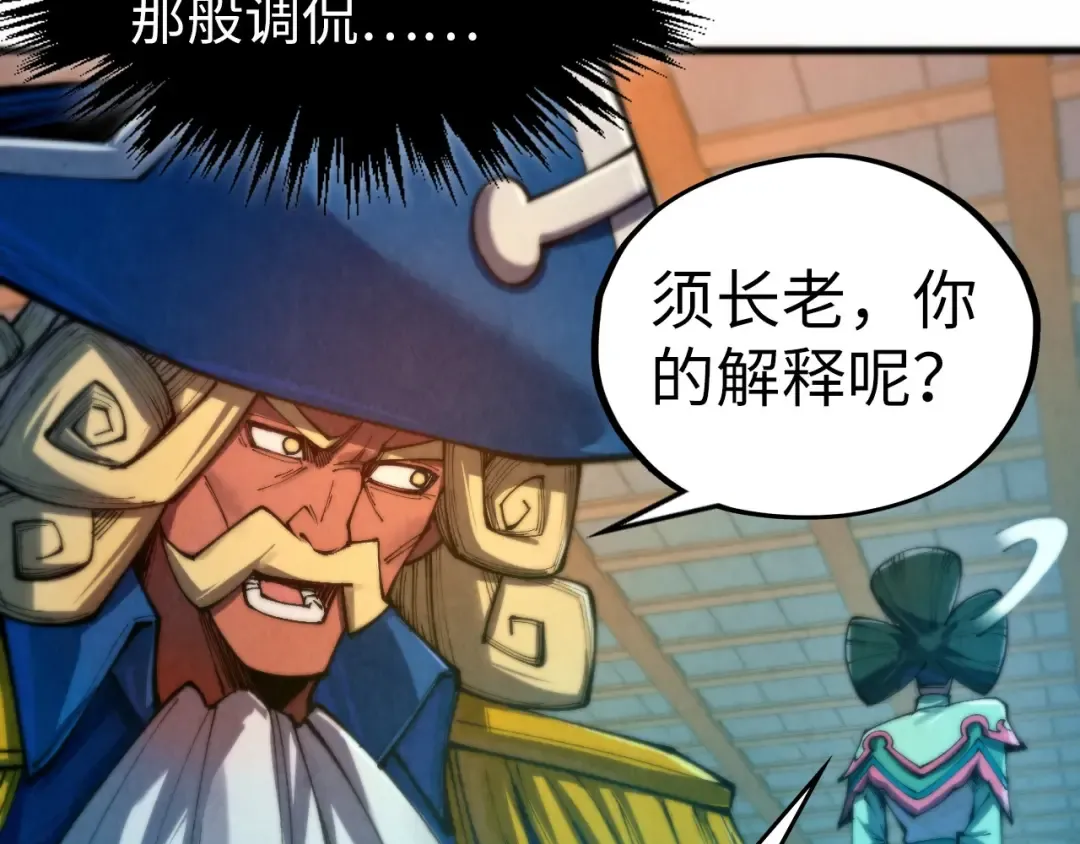 第461话 淘汰边缘 第119页