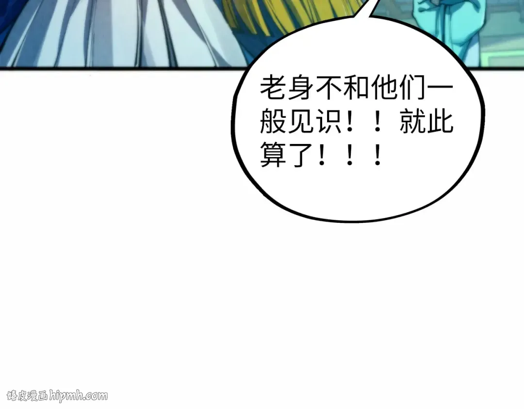 第461话 淘汰边缘 第120页