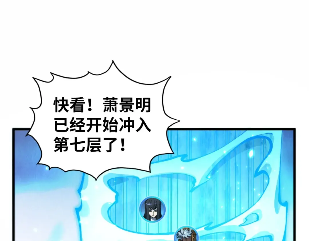 第461话 淘汰边缘 第121页