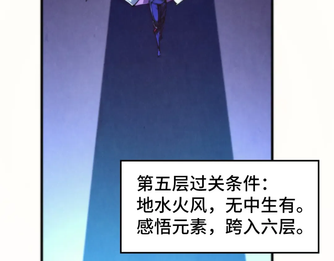 第461话 淘汰边缘 第126页