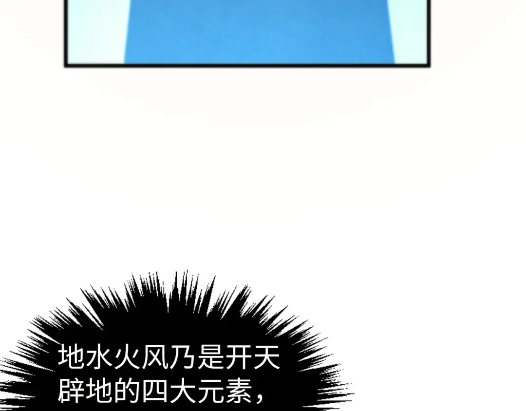 第461话 淘汰边缘 第127页