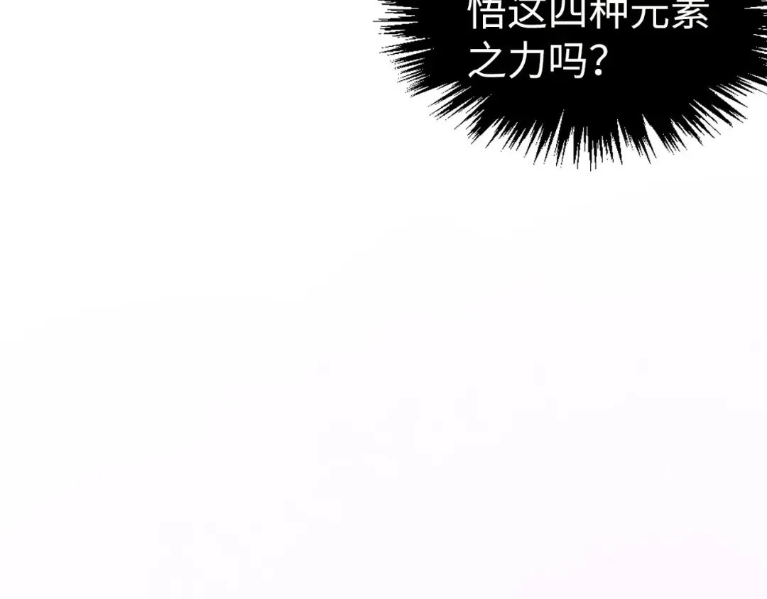 第461话 淘汰边缘 第129页