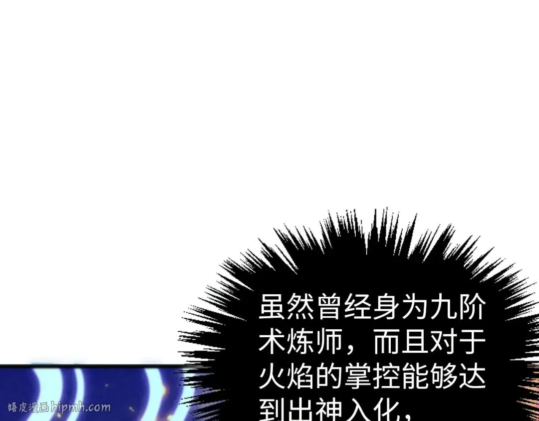 第461话 淘汰边缘 第136页