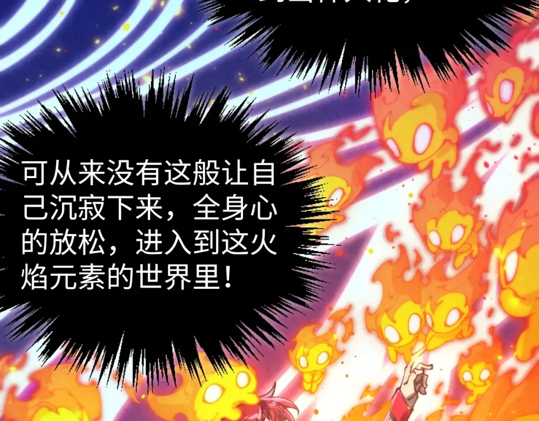 第461话 淘汰边缘 第137页