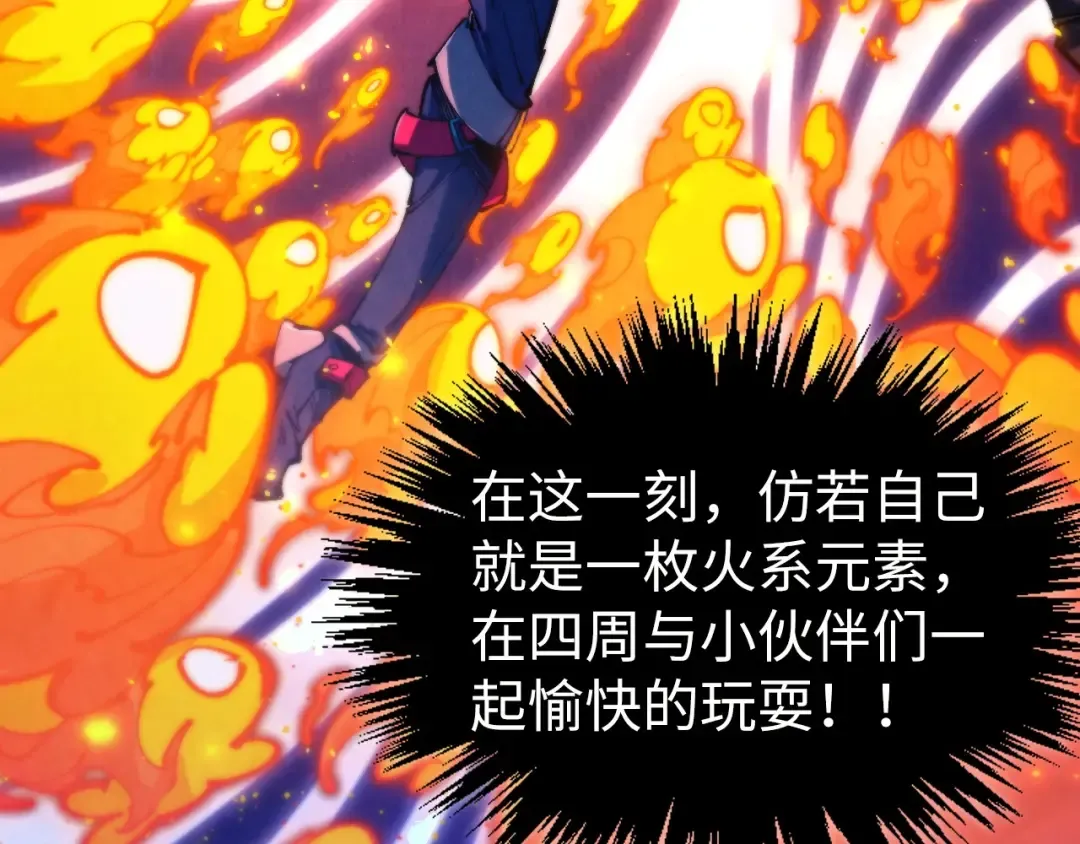第461话 淘汰边缘 第139页
