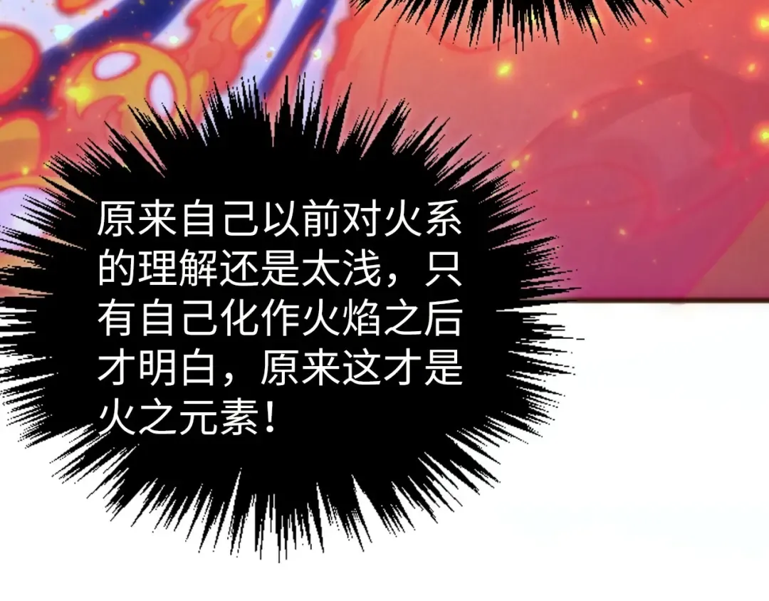 第461话 淘汰边缘 第140页