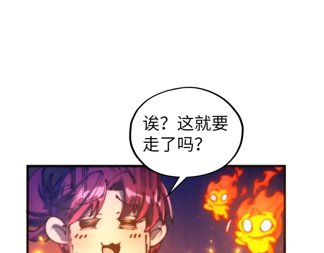 第461话 淘汰边缘 第141页