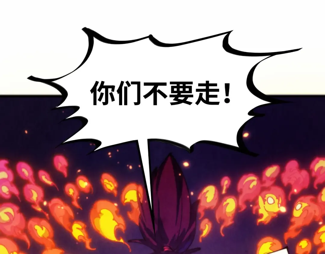 第461话 淘汰边缘 第143页
