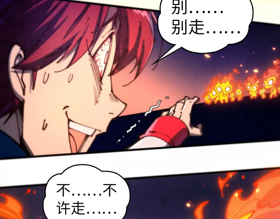 第461话 淘汰边缘 第146页