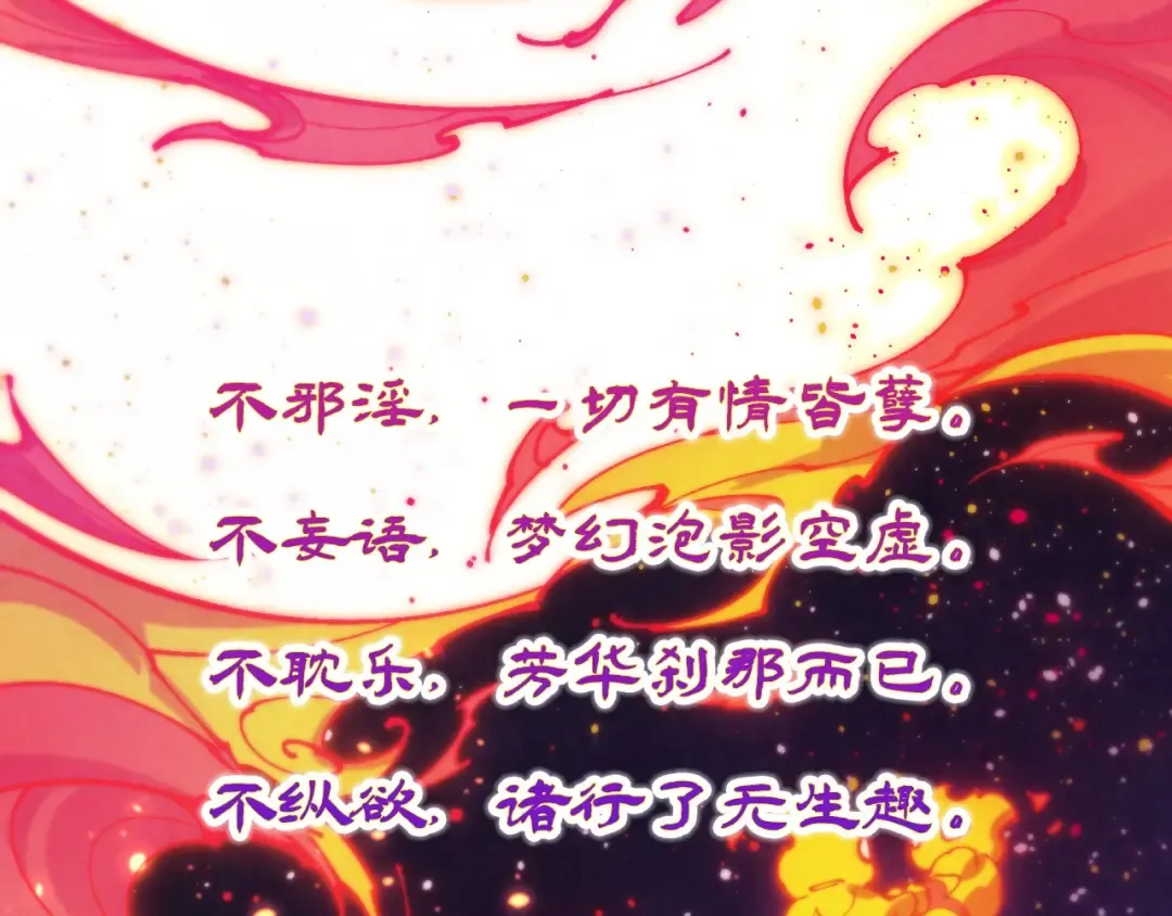 第461话 淘汰边缘 第156页
