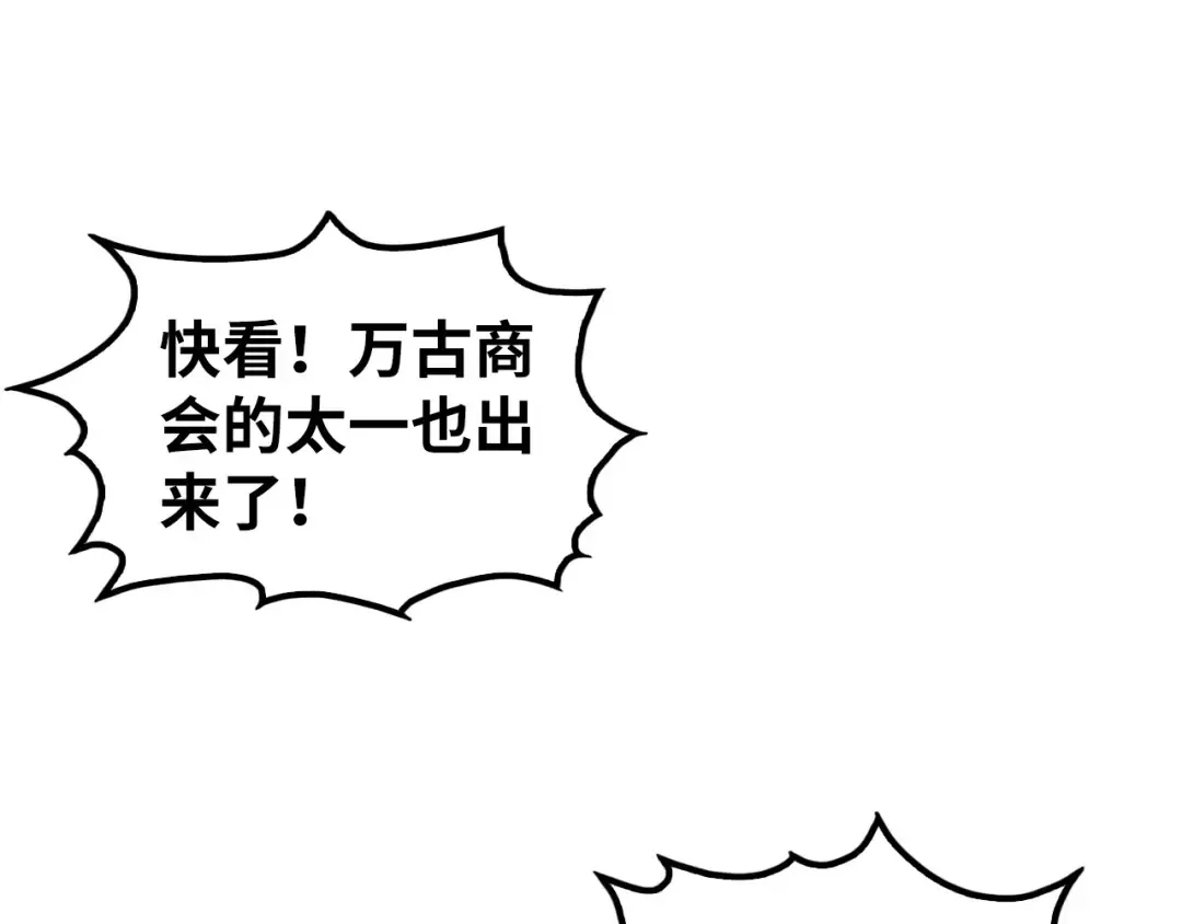 第461话 淘汰边缘 第161页
