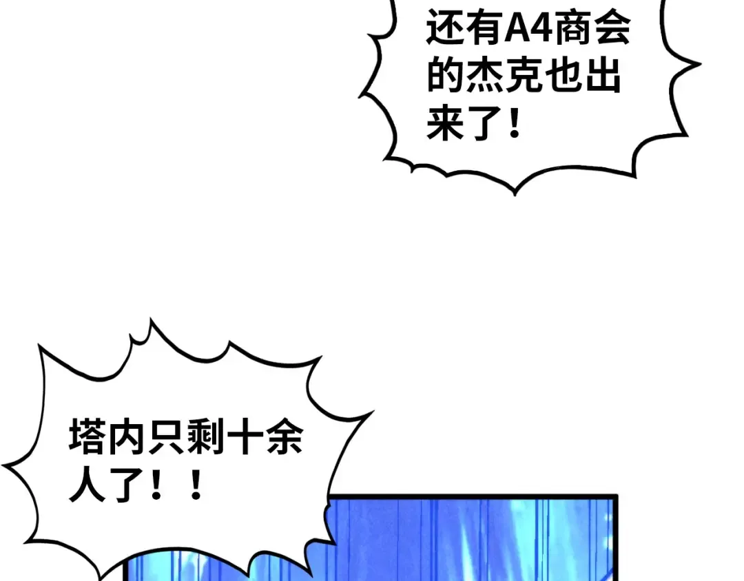 第461话 淘汰边缘 第162页