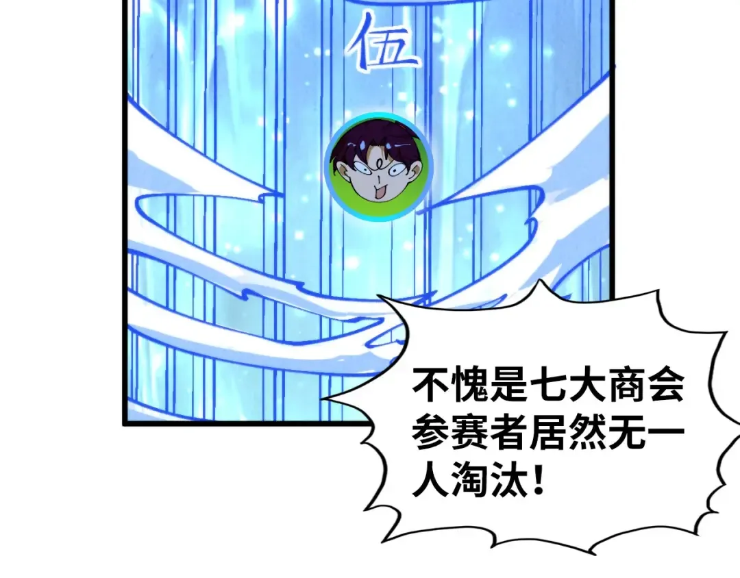 第461话 淘汰边缘 第164页