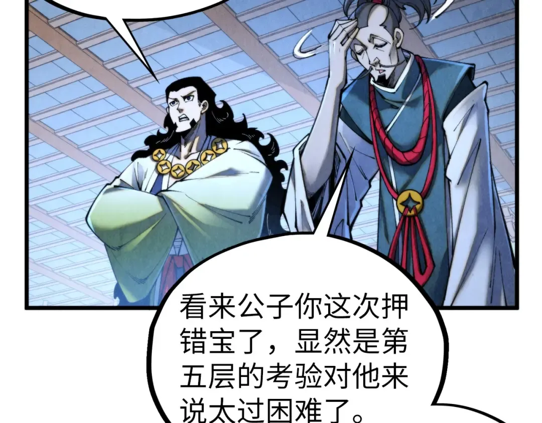 第461话 淘汰边缘 第166页