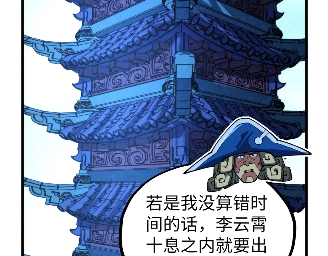 第461话 淘汰边缘 第169页