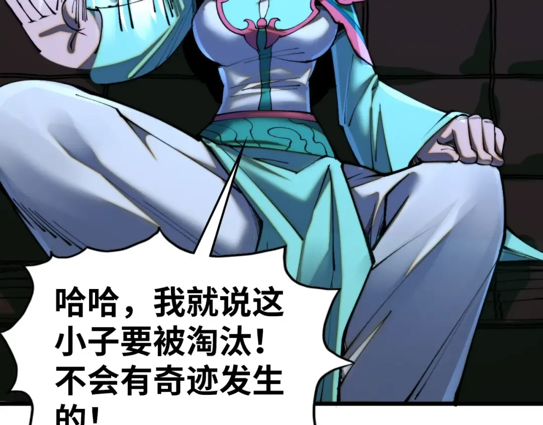第461话 淘汰边缘 第181页