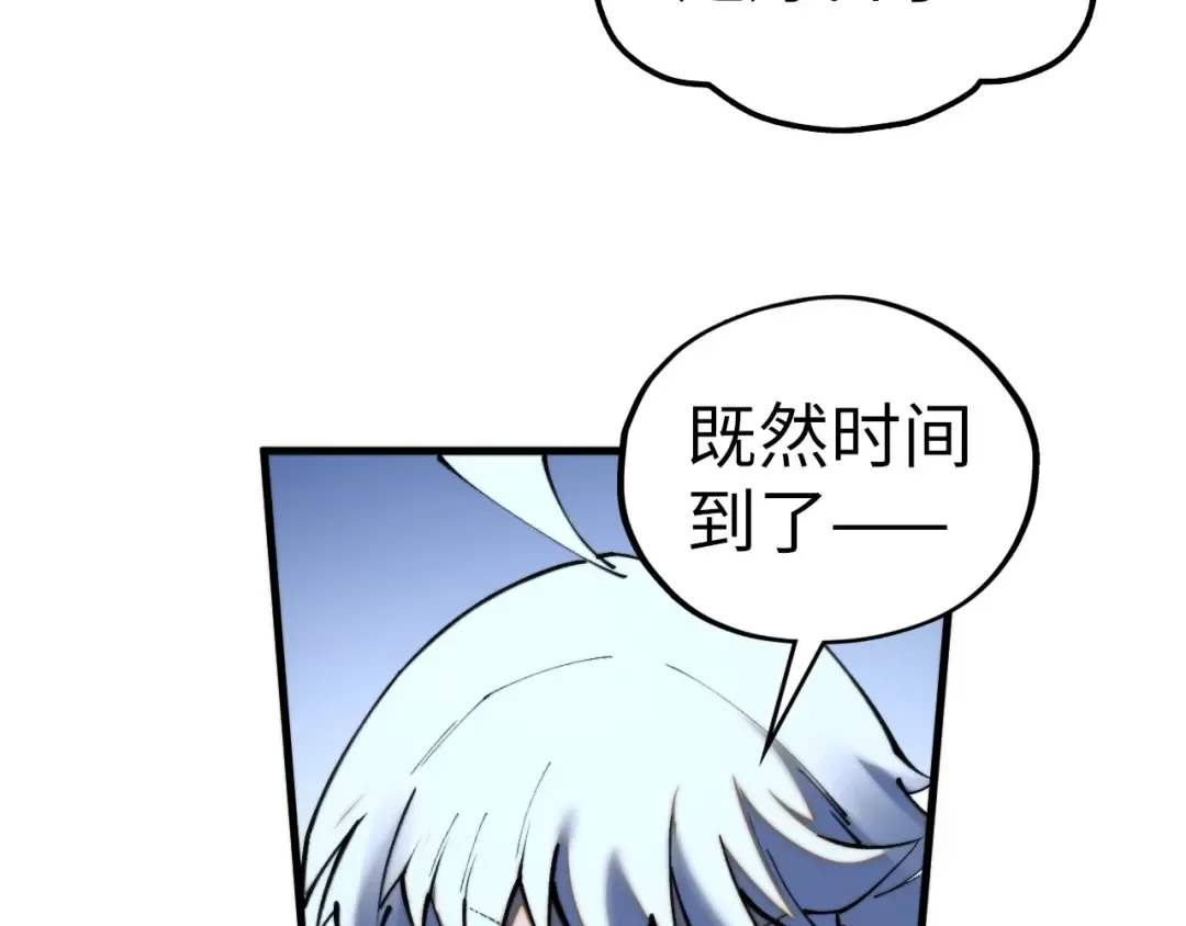 第461话 淘汰边缘 第185页
