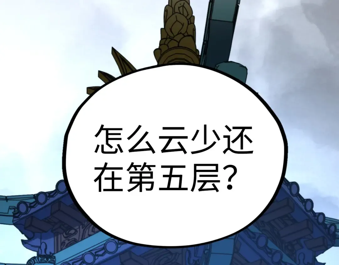 第461话 淘汰边缘 第187页