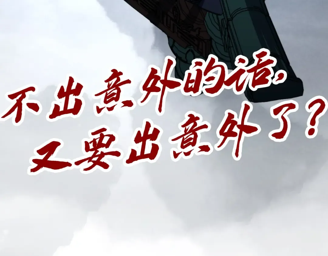 第461话 淘汰边缘 第191页