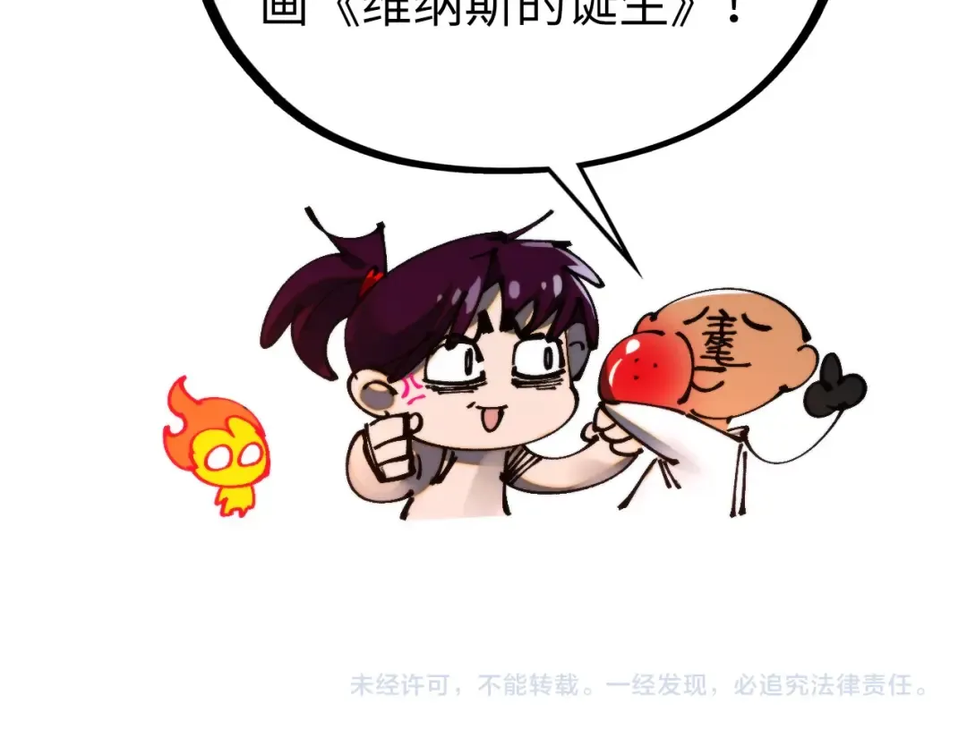 第461话 淘汰边缘 第194页