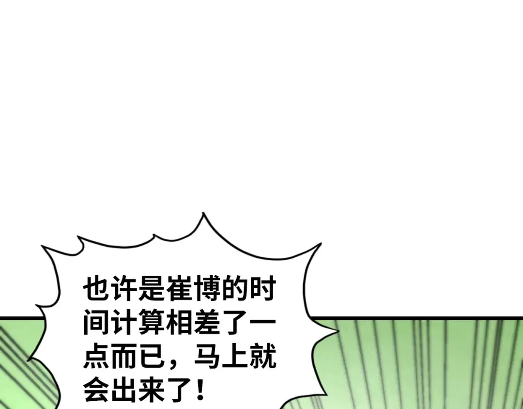 第462话 灵魂攻击 第5页