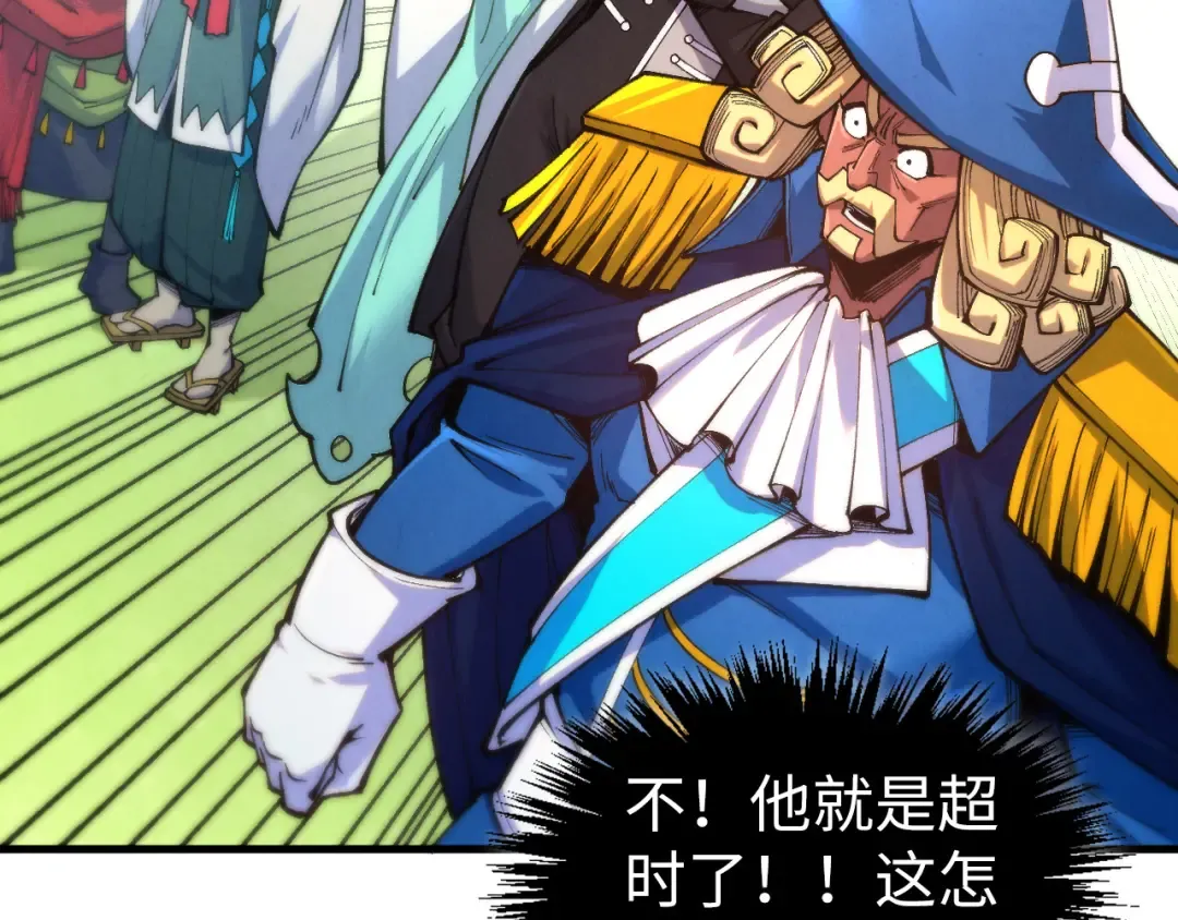 第462话 灵魂攻击 第7页