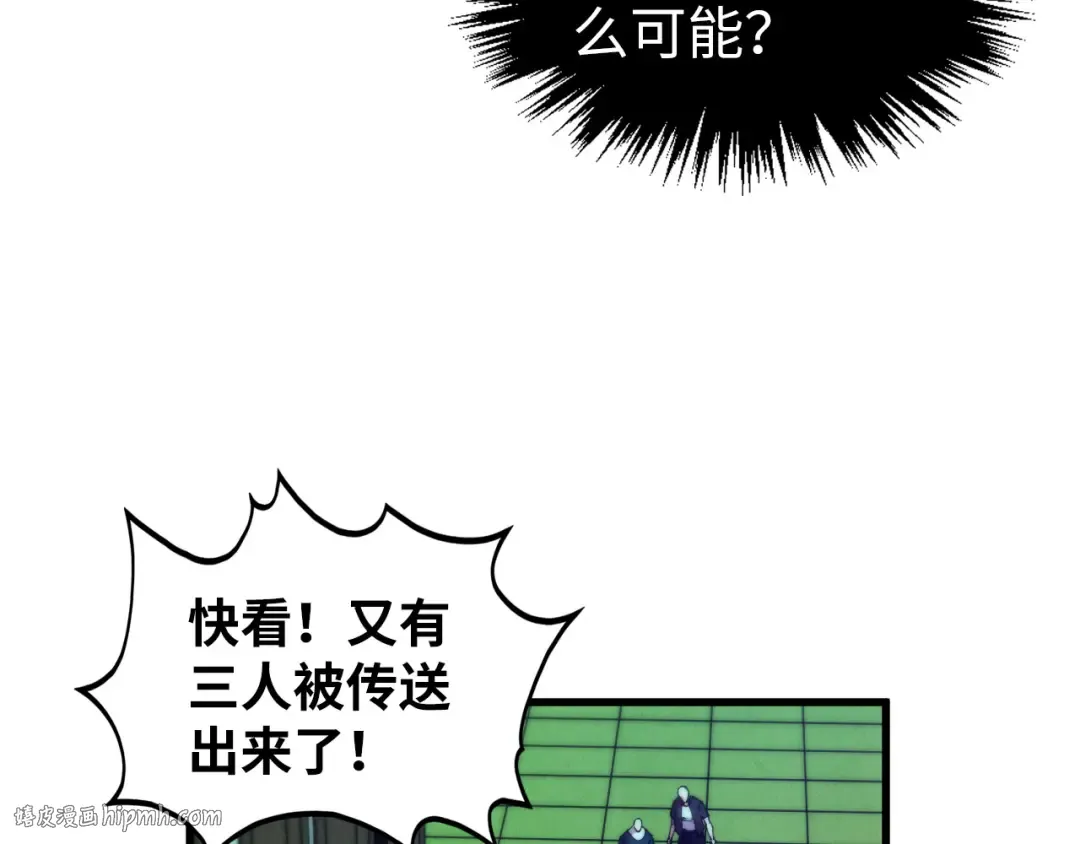 第462话 灵魂攻击 第8页