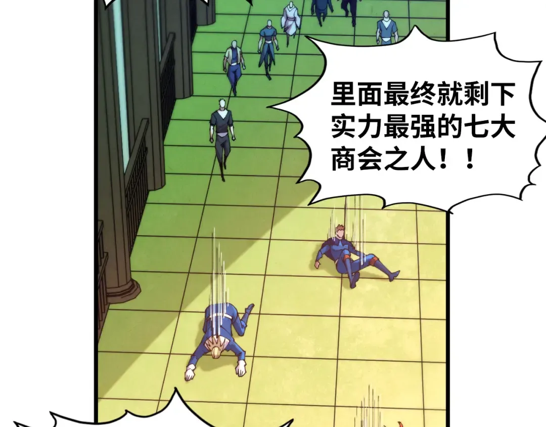 第462话 灵魂攻击 第9页