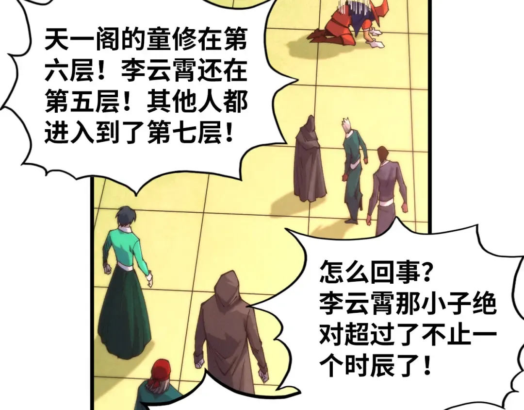 第462话 灵魂攻击 第10页
