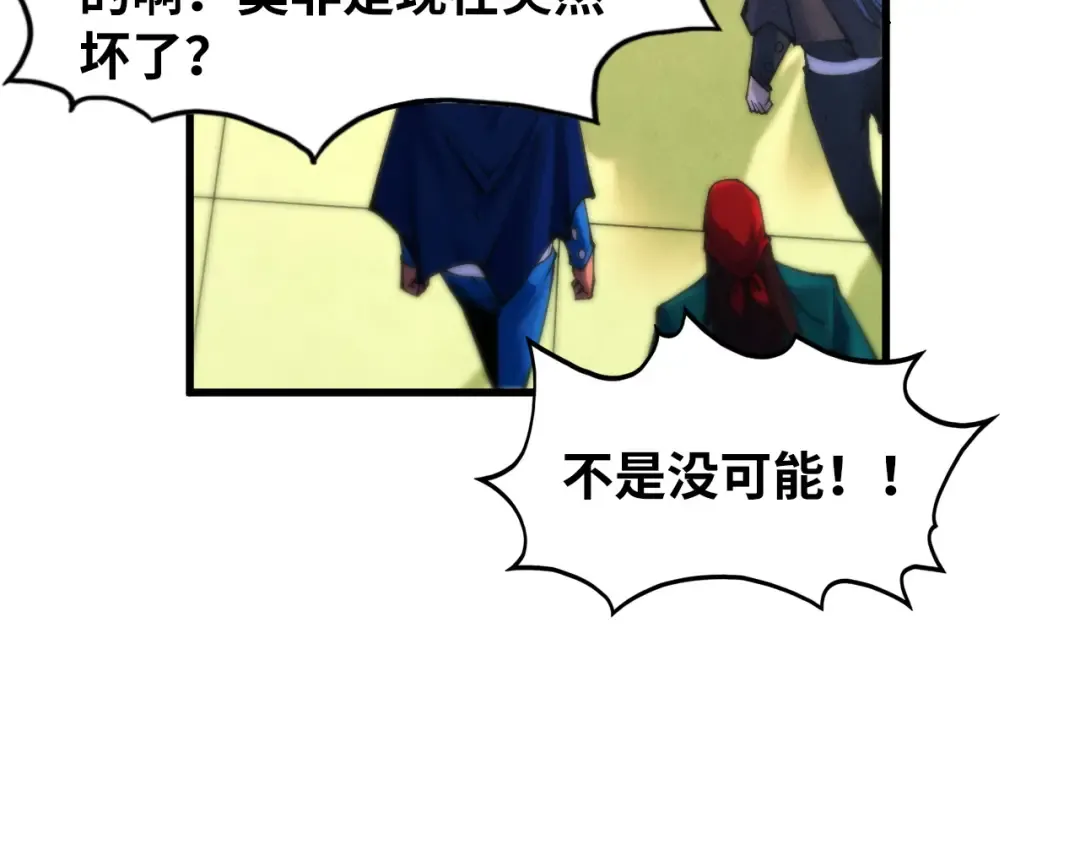 第462话 灵魂攻击 第12页