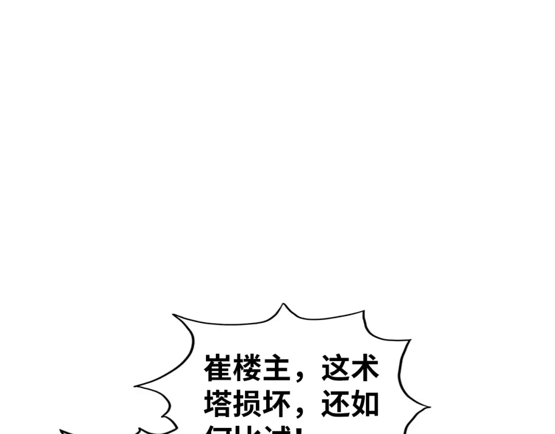 第462话 灵魂攻击 第13页
