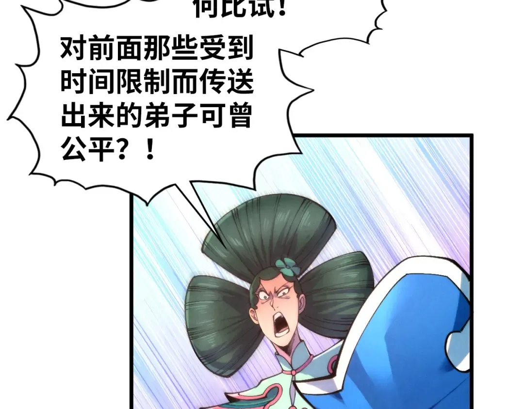第462话 灵魂攻击 第14页