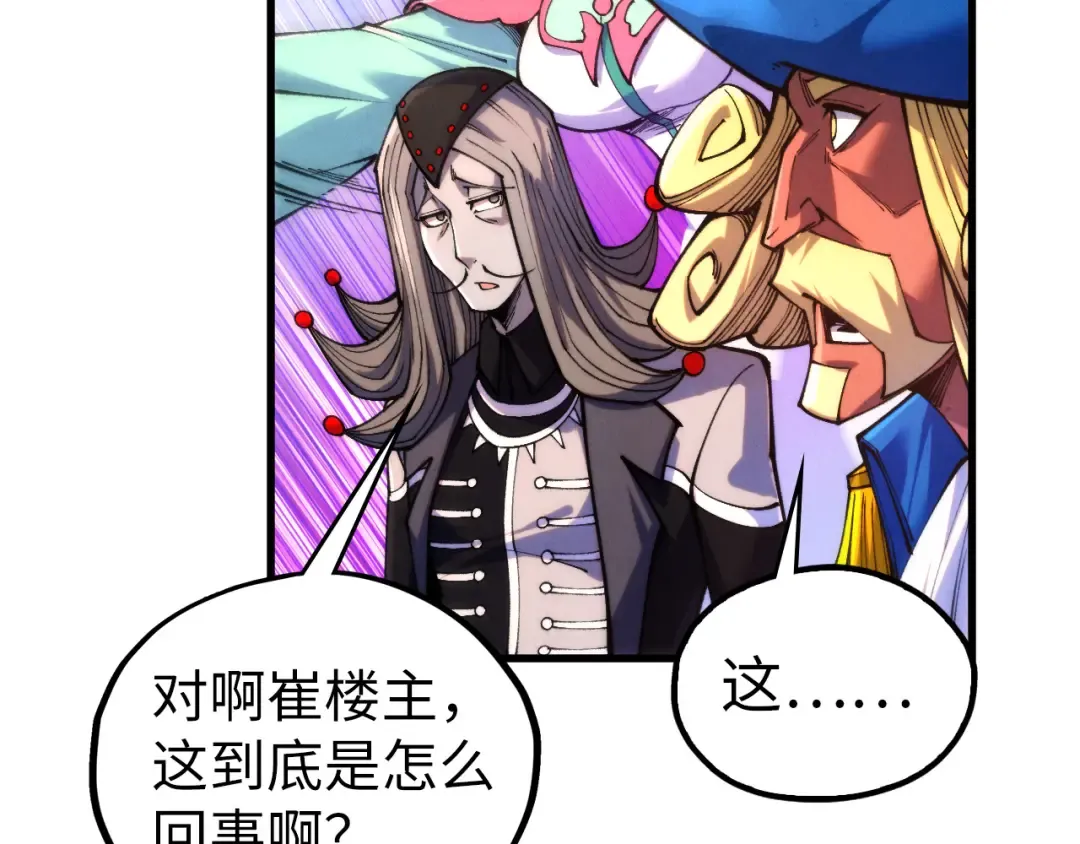 第462话 灵魂攻击 第15页