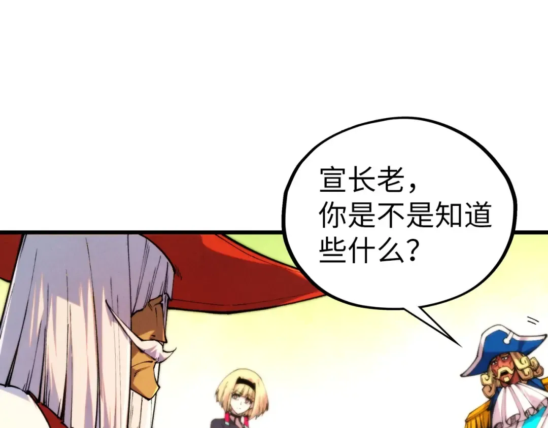 第462话 灵魂攻击 第20页