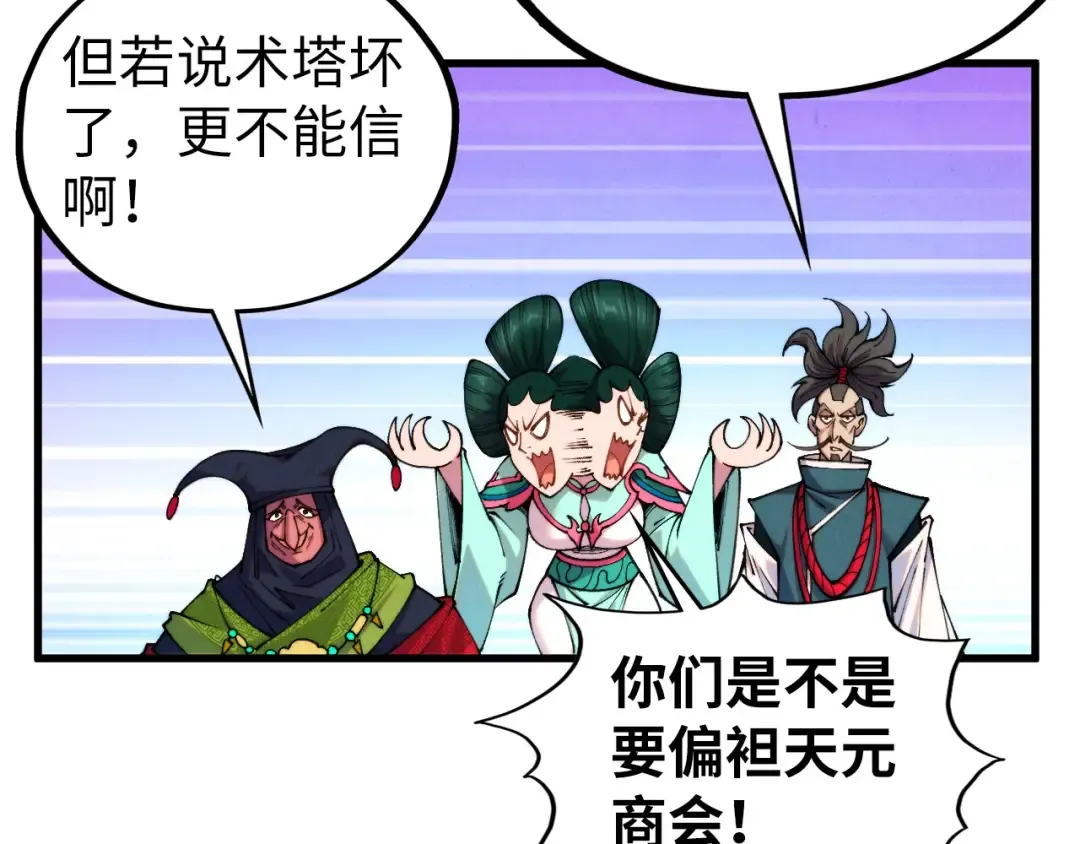 第462话 灵魂攻击 第23页