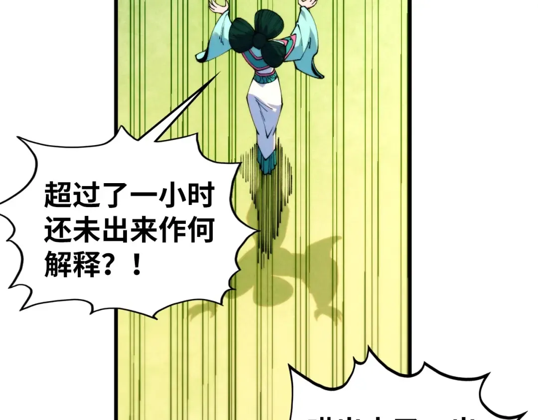 第462话 灵魂攻击 第26页