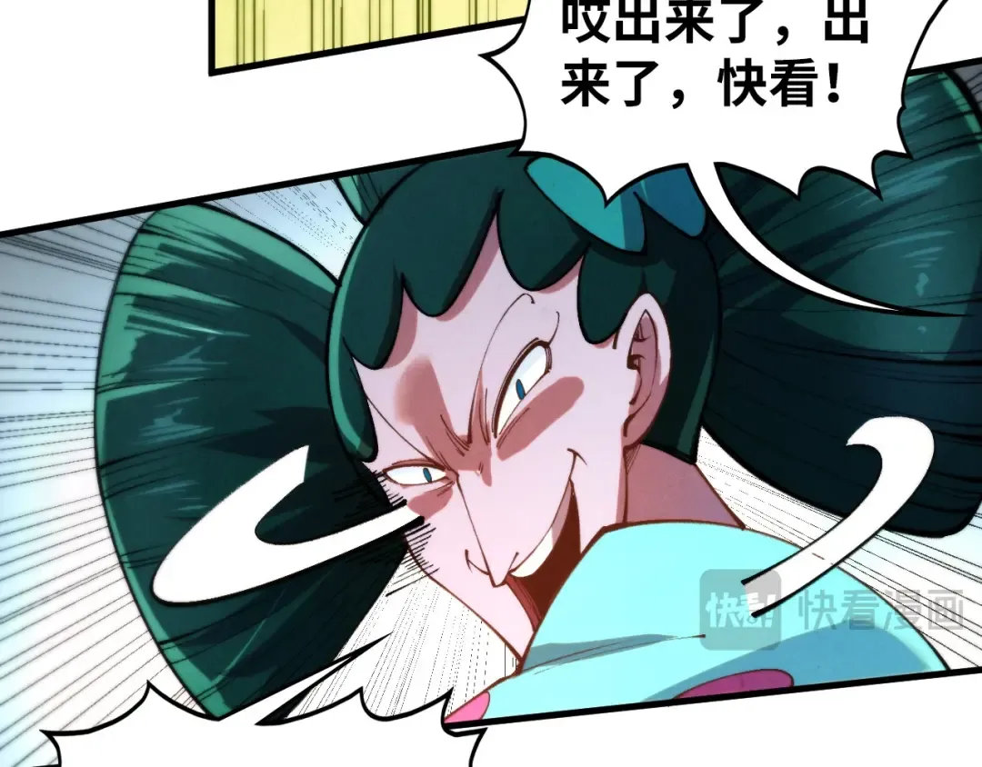 第462话 灵魂攻击 第27页