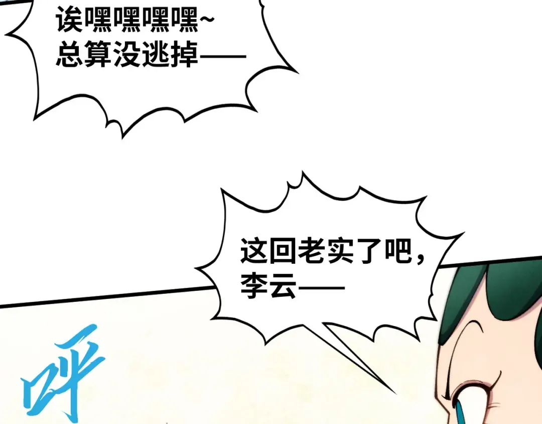 第462话 灵魂攻击 第28页