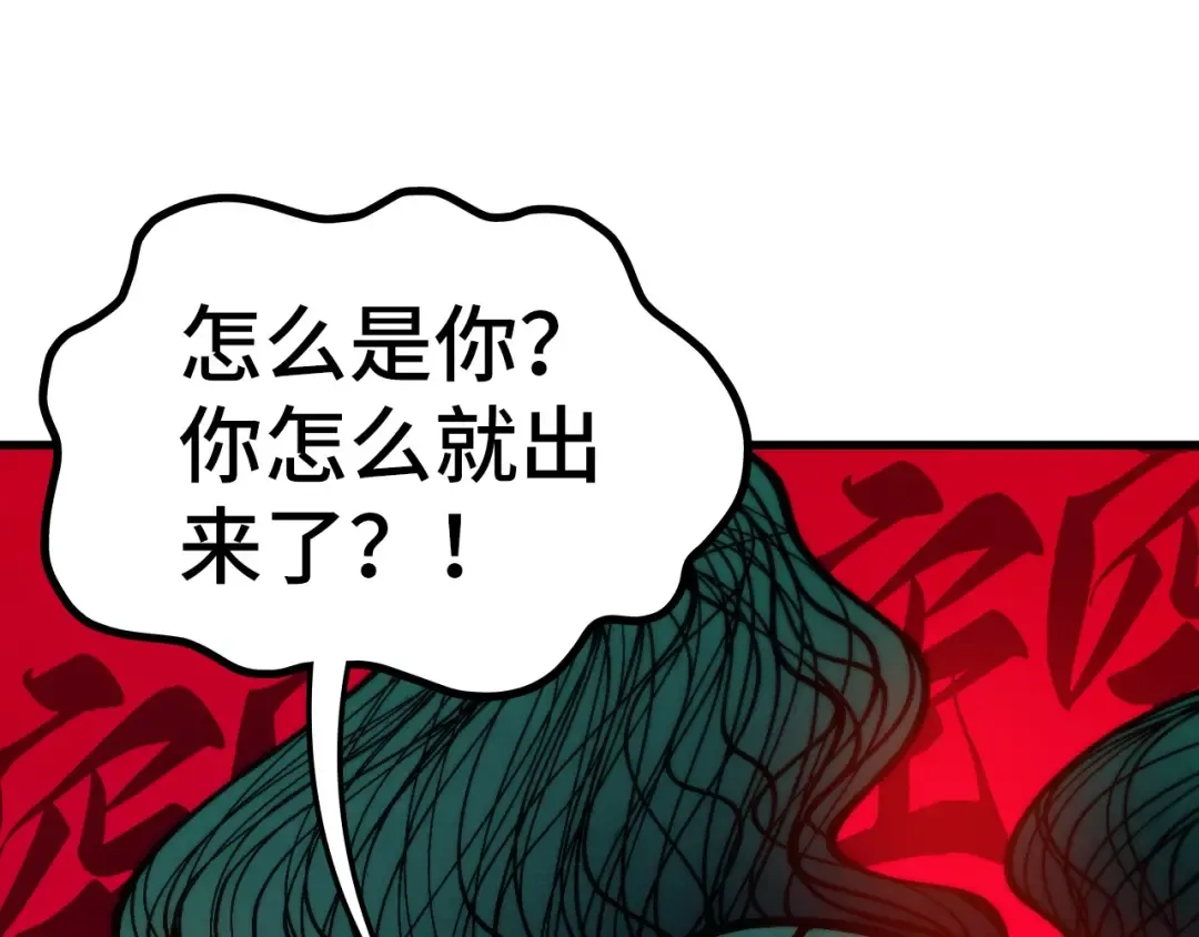 第462话 灵魂攻击 第33页