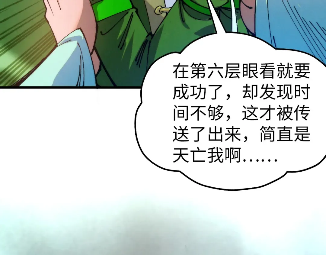 第462话 灵魂攻击 第38页
