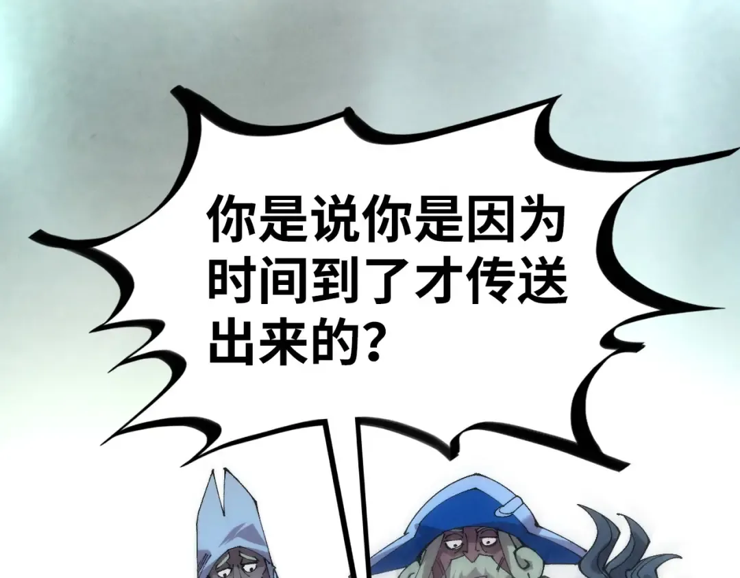 第462话 灵魂攻击 第39页