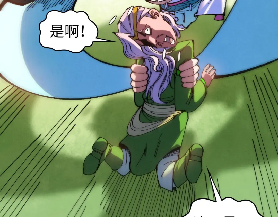第462话 灵魂攻击 第41页