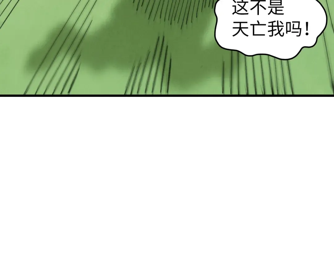 第462话 灵魂攻击 第42页